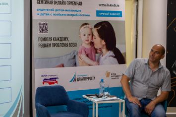 онлайн-приемная